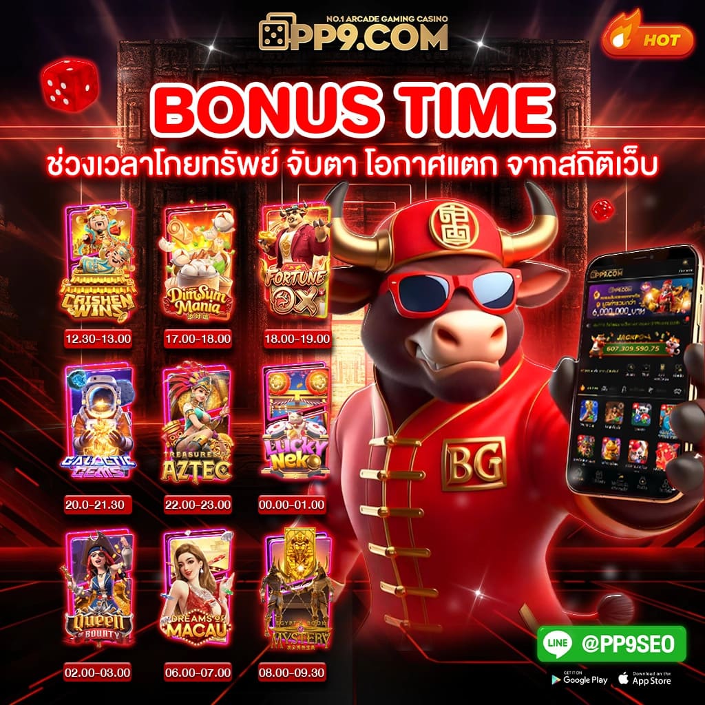 PG SLOT สล็อตเว็บตรงแตกง่าย ไม่มีขั้นต่ำ เว็บตรง API แท้เชื่อถือได้