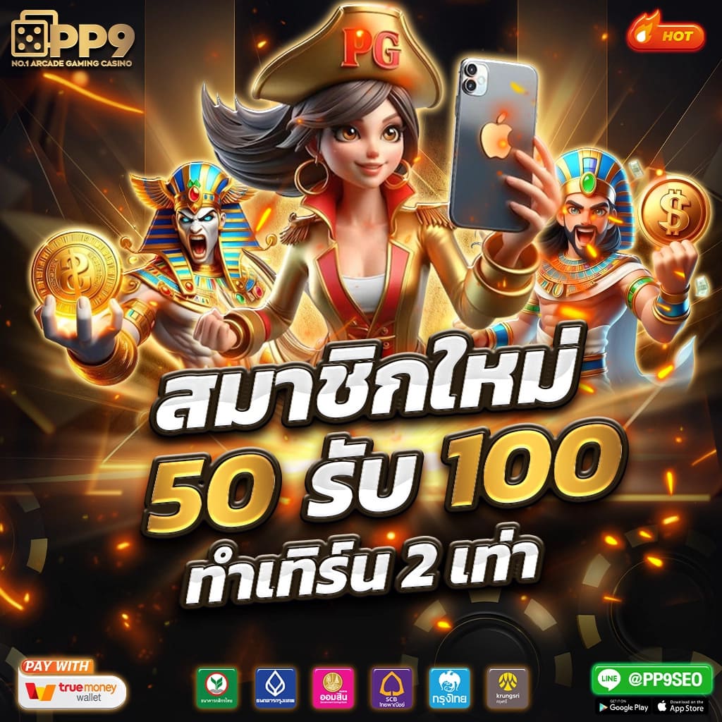 สล็อตออนไลน์ยอดนิยม เล่นง่าย สะดวกสบาย แตกง่ายทุกเกม