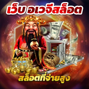 PG SLOT เว็บตรง ค่ายใหญ่ แตกง่าย ไม่มีขั้นต่ำ มั่นใจได้ในคุณภาพ