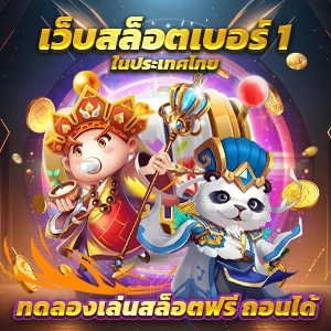 รับเครดิตฟรี 100 บาททันที ไม่ต้องฝาก ไม่ต้องแชร์ อัปเดตล่าสุด