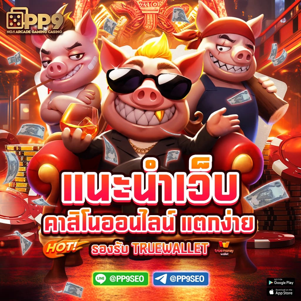 ทดลองเล่นสล็อต PG SLOT ต้นไม้นำโชค Prosperity Fortune Tree ฟรี