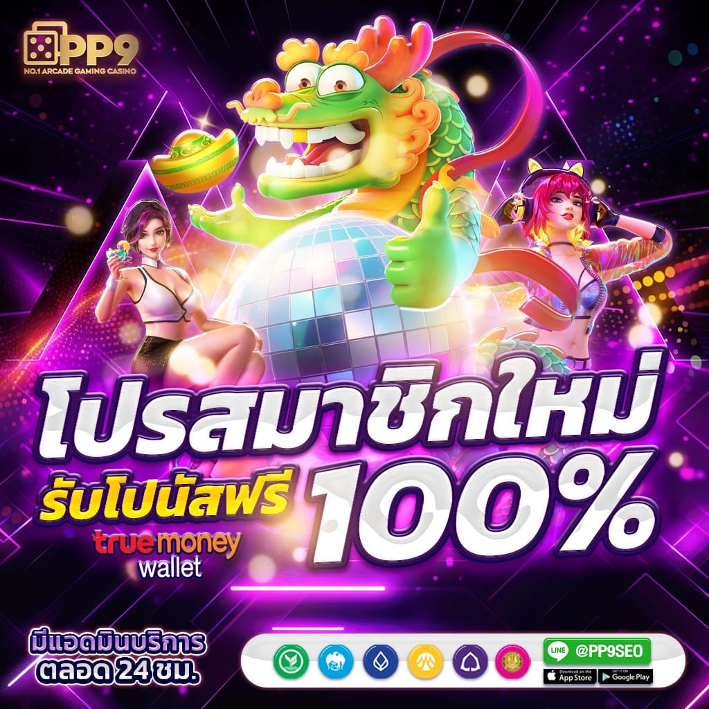 สล็อตเว็บตรง PG SLOT แตกหนัก ไม่มีขั้นต่ำ บริการตรงไม่ผ่านเอเย่นต์