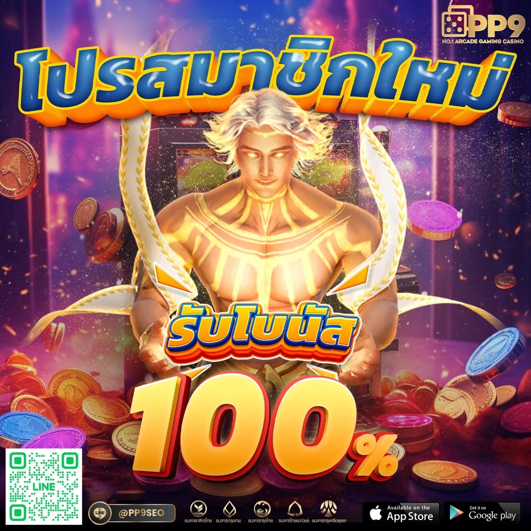 ยืนยันเบอร์รับเครดิตฟรี 100 ไม่ต้องฝาก สล็อตแจกฟรีล่าสุด กดรับเองง่ายๆ