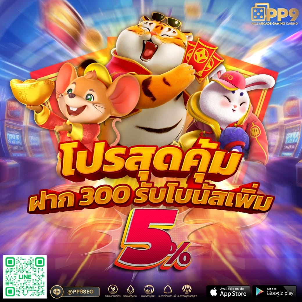 PGSlot เว็บใหม่ล่าสุด เล่นง่าย รับเครดิตฟรีทุกยอดฝากทันที