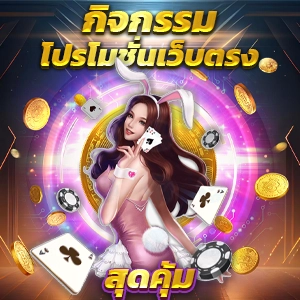 สล็อตเว็บตรงยอดนิยมอันดับหนึ่ง แตกง่าย รองรับวอเลทและ API