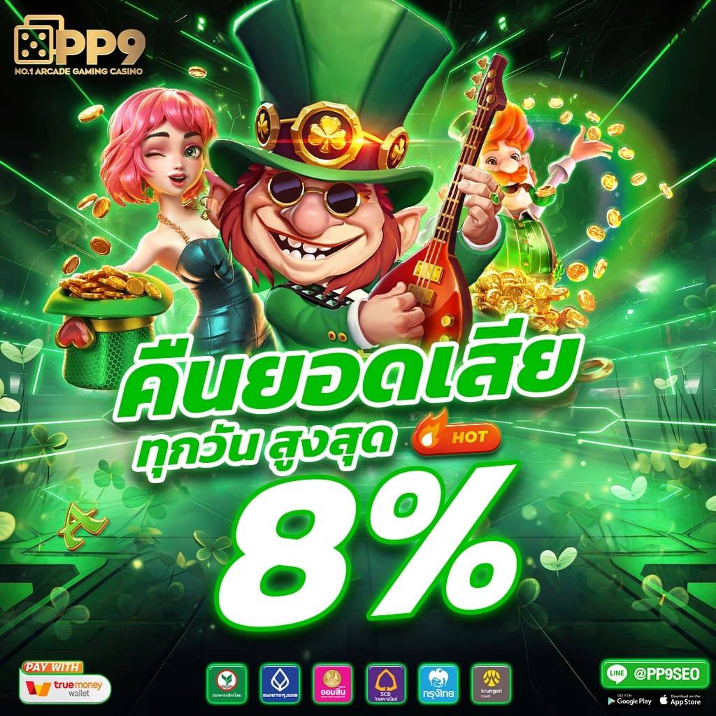 เว็บไซต์อันดับหนึ่งของไทย เกมส์สล็อต Royal Online บริการครบวงจร