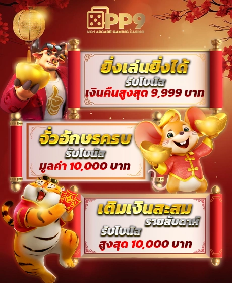 เครดิตฟรี CHOKDEE777 ลองเล่น pg89MBET พร้อมลุ้นรับเงินจริงจากเครดิต