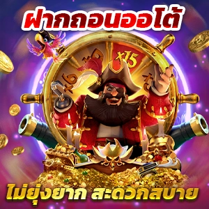 เว็บตรง PGSlot ใหม่ล่าสุด รับเครดิตฟรีทุกยอดฝาก แตกง่ายได้เงินจริง