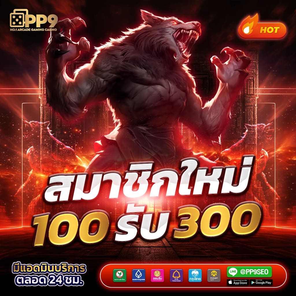 สล็อตออนไลน์ยอดนิยมในไทย ระบบอัตโนมัติแห่งแรกที่ SLOTGAME6666