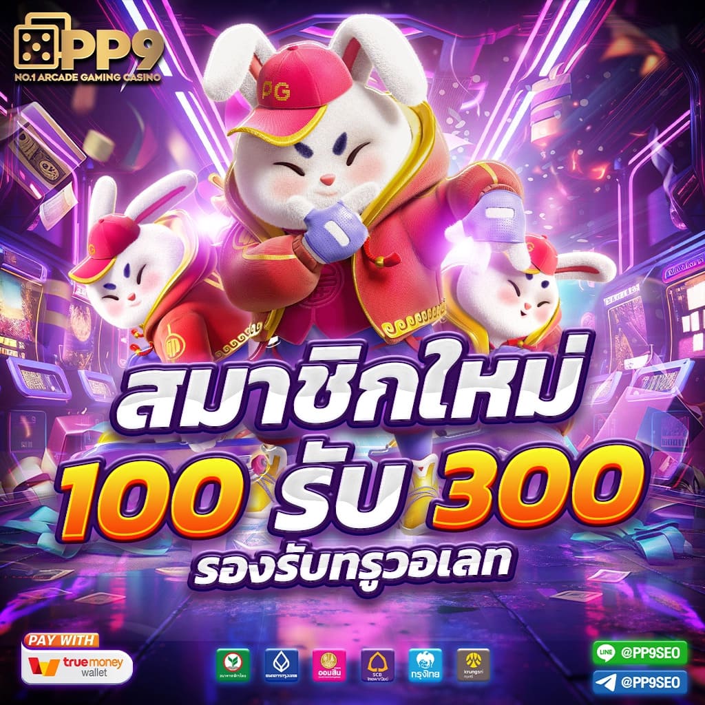 ชัยชนะยิ่งใหญ่ในเกมคาสิโนสล็อต ดาวน์โหลดแอปได้ที่ Google Play