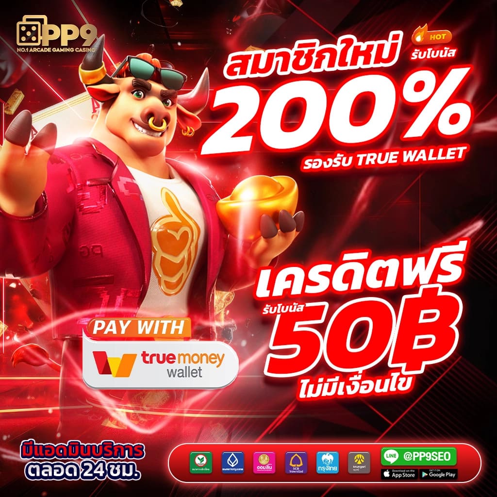 เล่นสล็อต PG SLOT ทุกค่ายฟรี ไม่มีสะดุด ทดลองเล่นได้ทันที