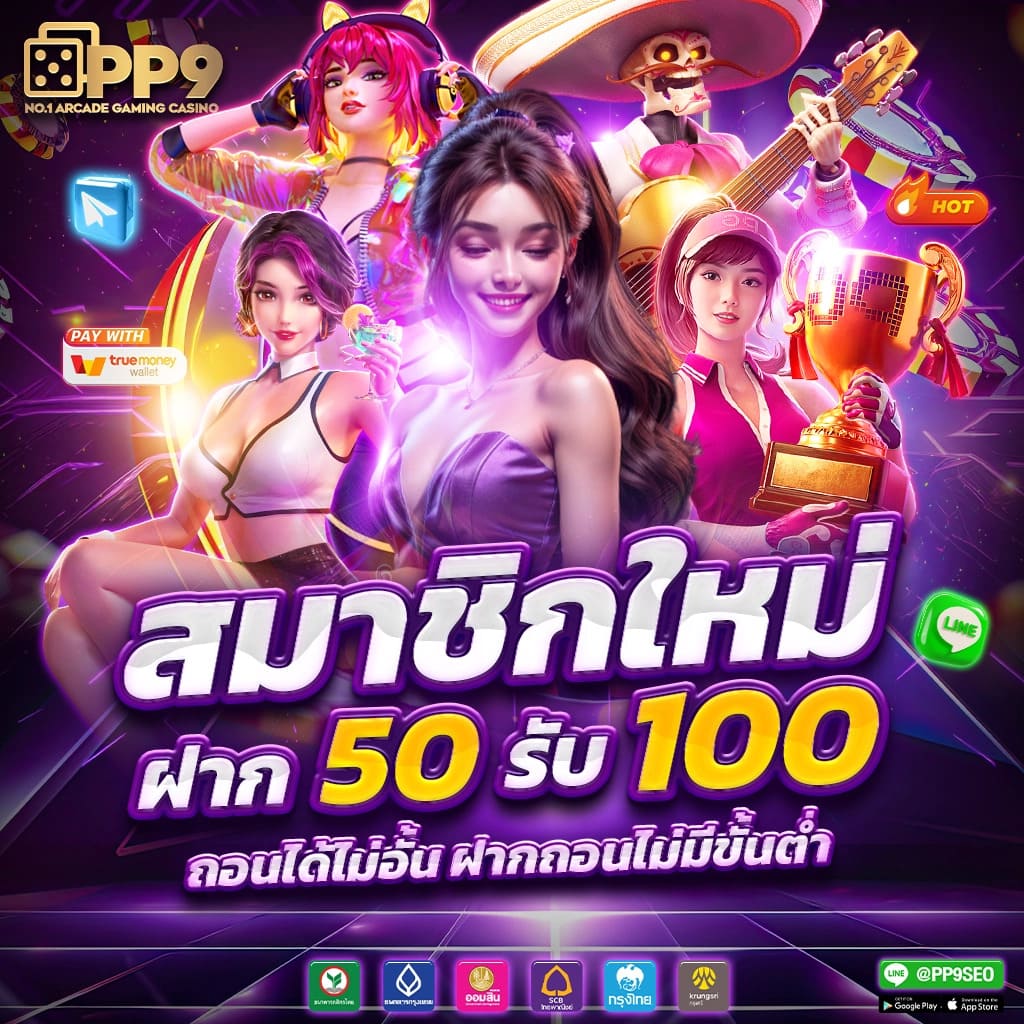 รับเครดิตฟรี 50 และ 100 ไม่ต้องฝาก ยืนยันเบอร์โทรศัพท์ได้ทันที