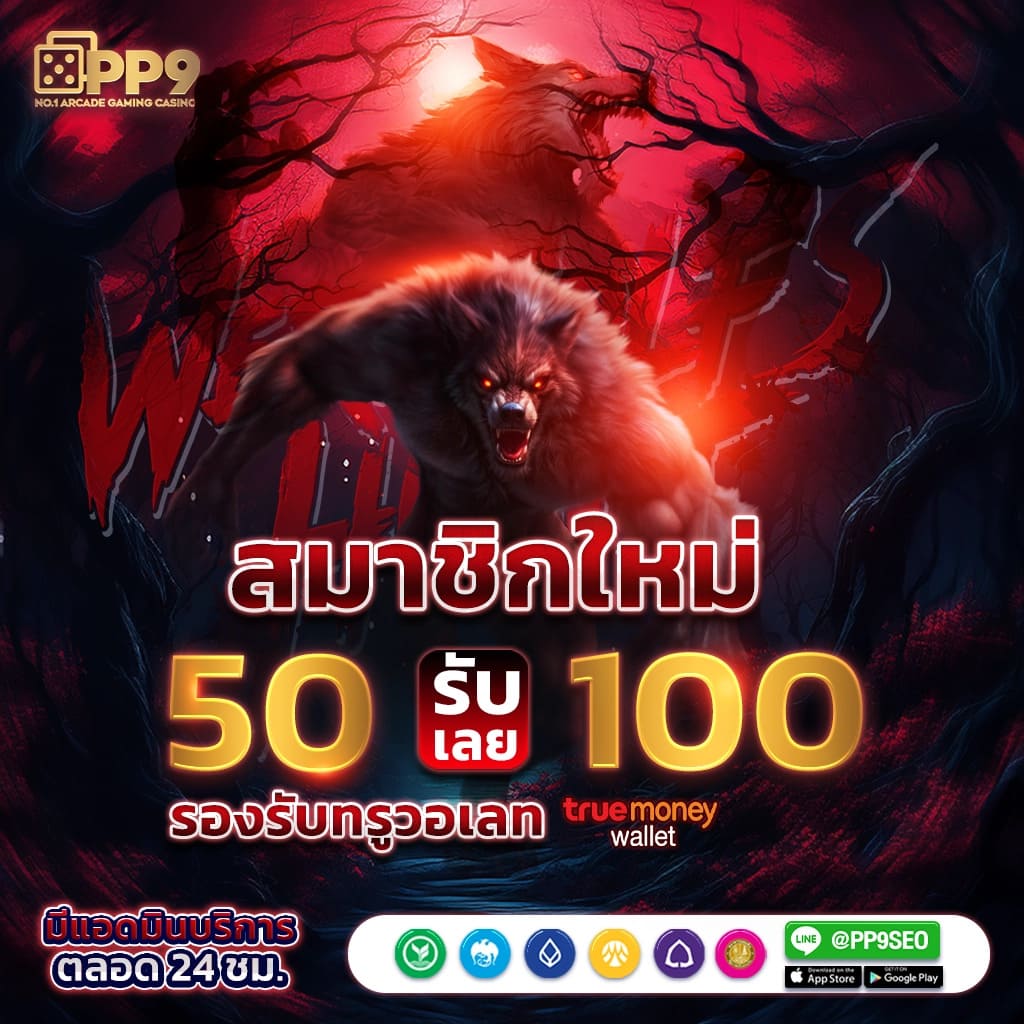 ฝากถอนรวดเร็ว ปลอดภัย มั่นใจได้ที่ superpg1688 บริการคุ้มค่า