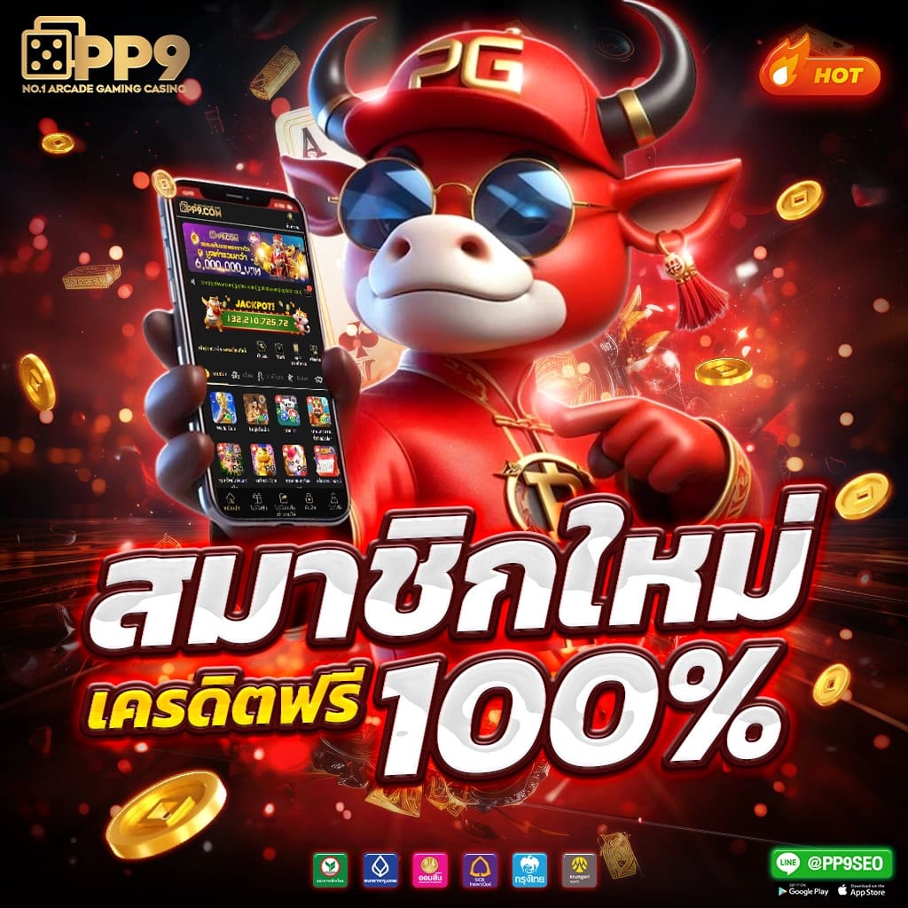 PG SLOT สล็อตเว็บตรงอันดับหนึ่ง แตกง่าย APIแท้ ไม่มีขั้นต่ำ ไม่ผ่านเอเย่นต์