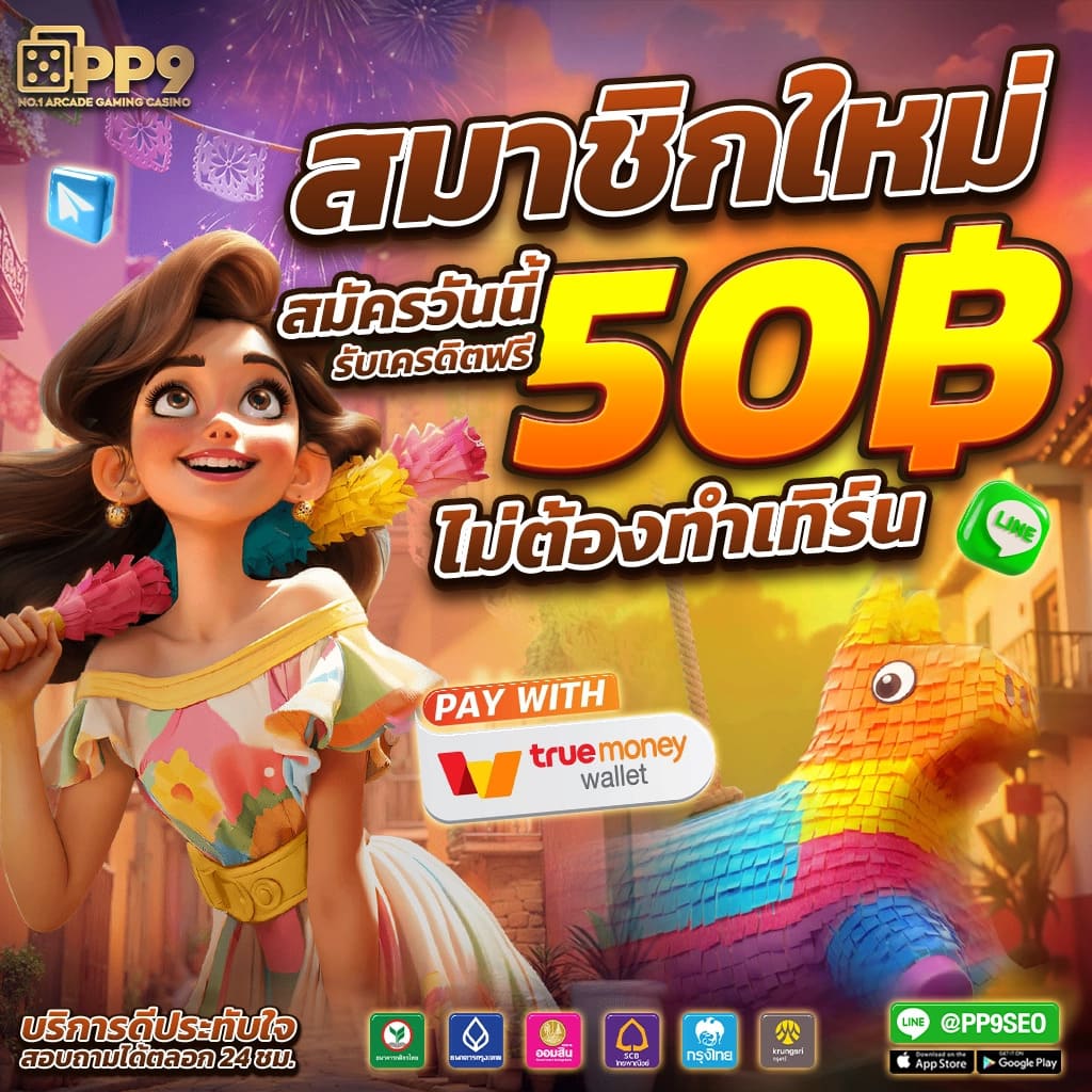 รวมเว็บไซต์เครดิตฟรีล่าสุด 2023 ไม่ต้องฝาก ไม่ต้องแชร์ทันที