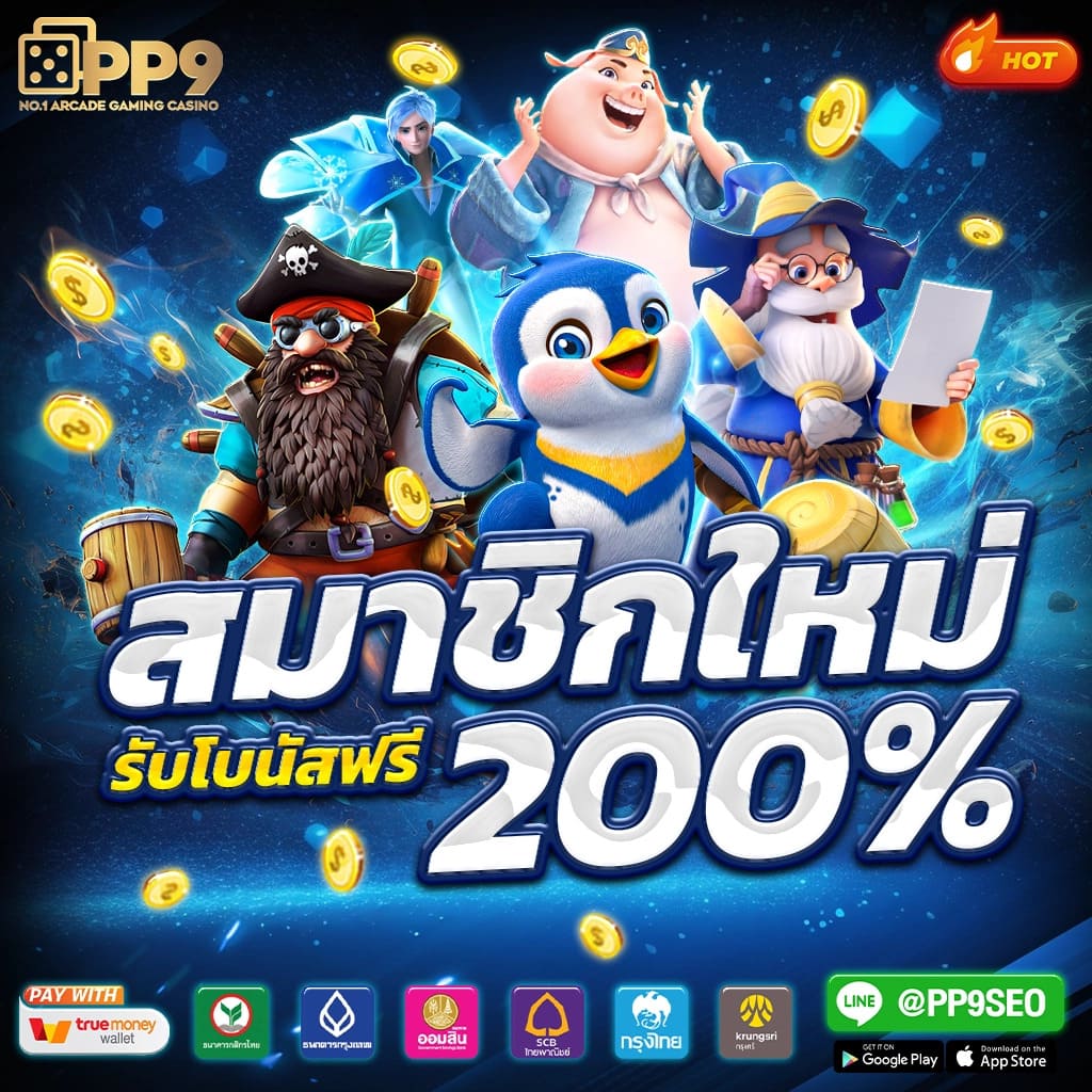 ตรุษจีนนี้ PGPLAY123 แจกอั่งเปาฟรีจริง แจกเพิ่มไม่มีกั๊ก