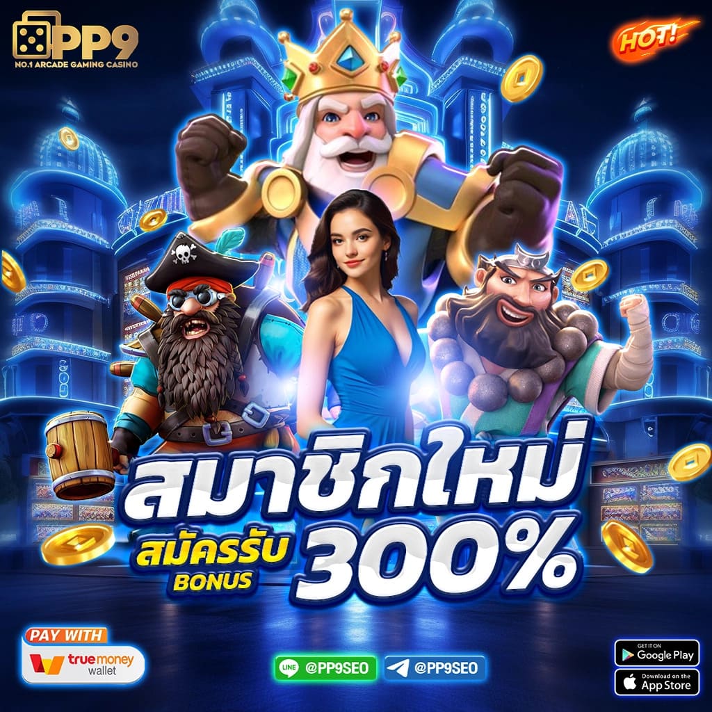 เล่นเกม BM PLUS สล็อตเว็บตรงที่ได้รับใบอนุญาตจาก PAGCOR โบนัสมากมาย