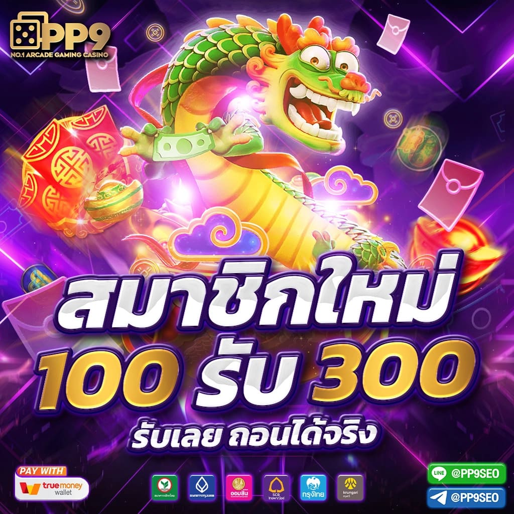 สัมผัสความตื่นเต้นกับสล็อตแมว PG ลัคกี้ เนโกะ เริ่มต้นเพียง 1000 บาท