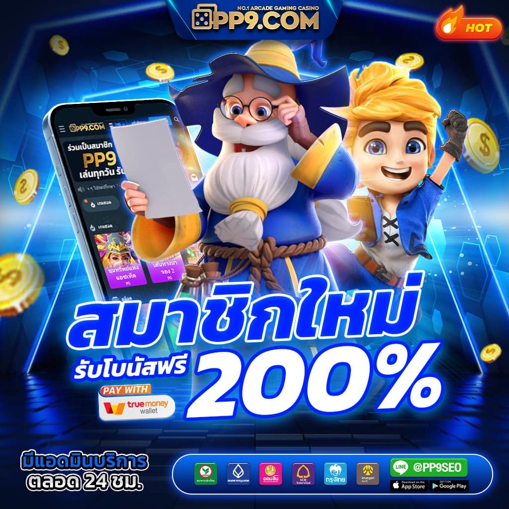 สล็อตเครดิตฟรี ไม่ต้องฝาก ยืนยันเบอร์ รับโบนัสฟรี 100 บาทวันนี้