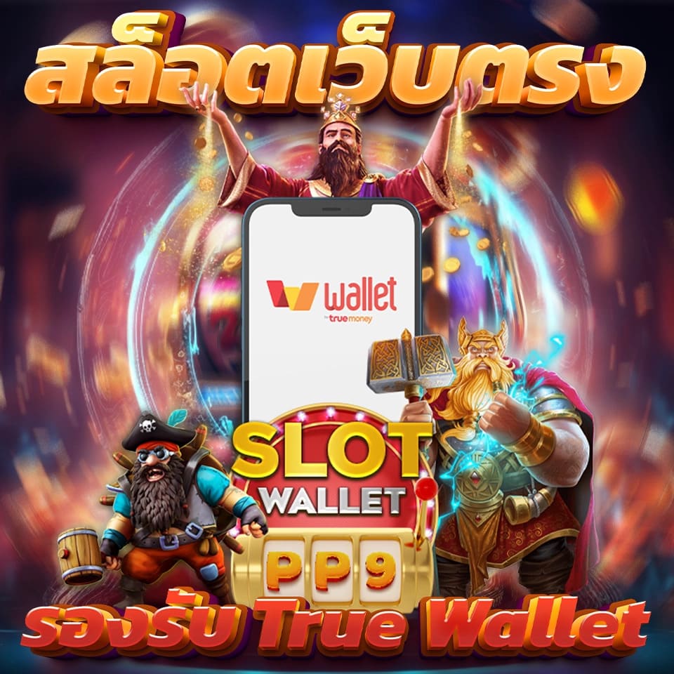 สล็อตพีจีเว็บตรง 2023 อัปเดตใหม่ล่าสุด เว็บหลัก PG SLOT คุณภาพสูง