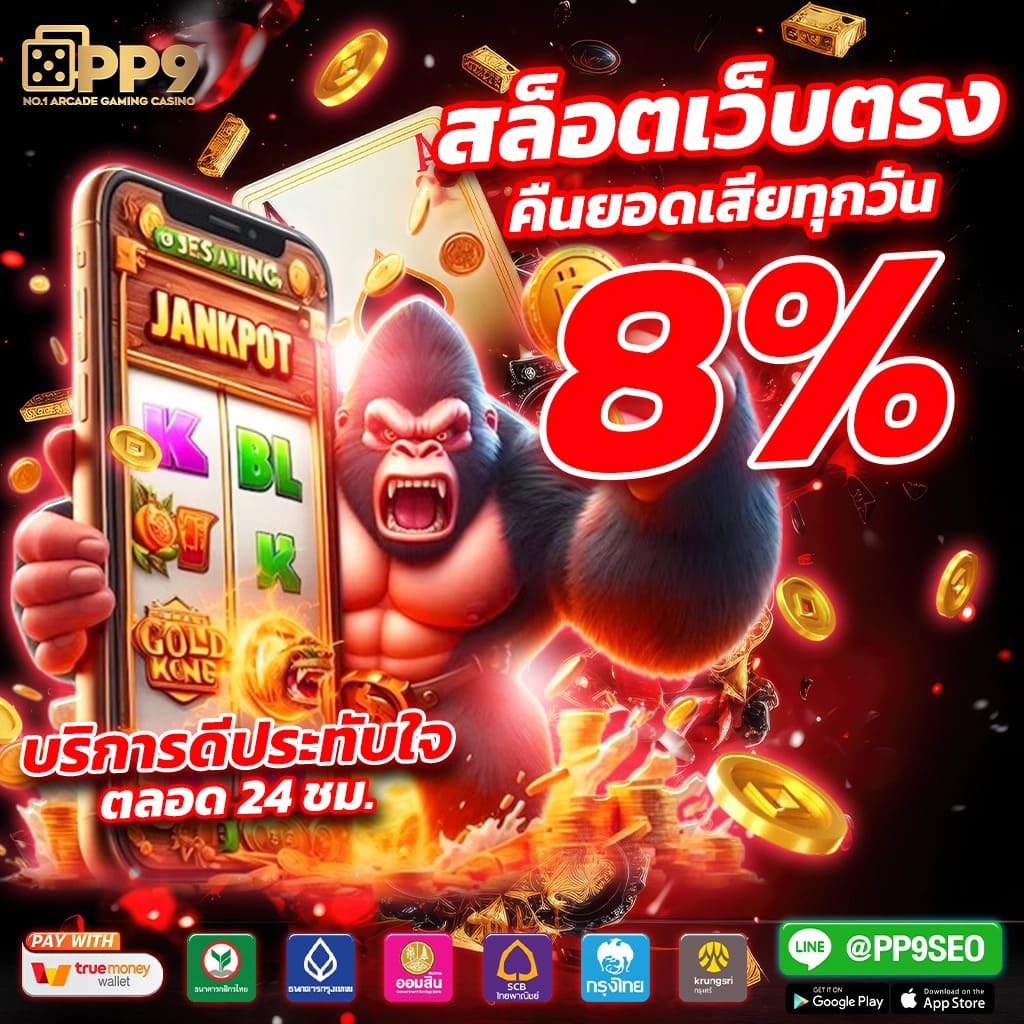 ทดลองเล่นเกมใหม่ล่าสุด PG SLOT ฟรีทุกค่าย