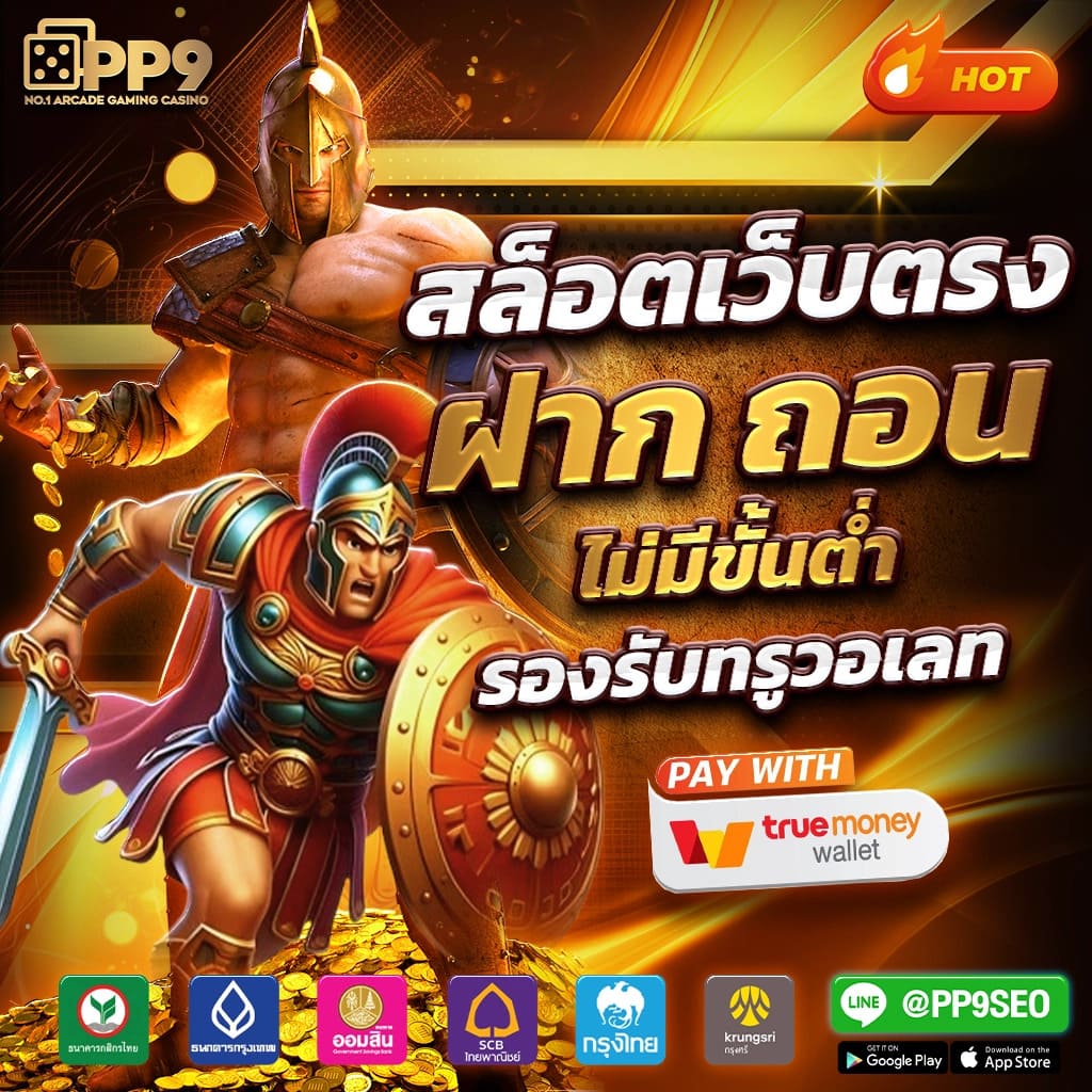 เล่นเกมสล็อต PG SLOT ฟรี ทุกค่าย ไม่มีสะดุด ทดลองเลย