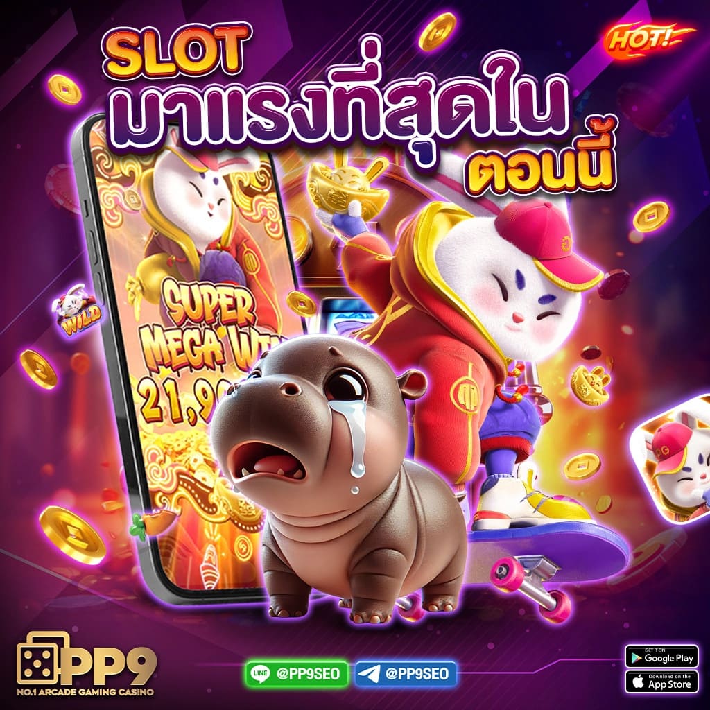 สล็อต PG SLOT 999 มาแรงตอนนี้ ทางเข้า auto 168